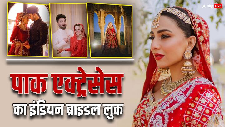 Pakistani Actresses In Indian Bridal Look: भारत में दुल्हनों का ट्रेडिशनल लुक विदेशों में खूब पसंद किया जाता है. वहीं पड़ोसी देश पाकिस्तान में भी इंडियन ब्राइडल लुक का काफी ट्रेंड नजर आ चुका है.