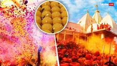 Holi 2024 Schedule: मथुरा, वृन्दावन और बरसाना में होली 2024 की डेट यहां जानें