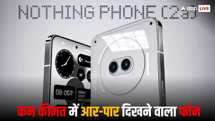 Nothing phone 2a launch in India flash sale will start from today on this e commerce site Nothing Phone 2a की भारत में लॉन्चिंग के बाद आज से फ्लैश सेल होगी शुरू, यहां से खरीद पाएंगे