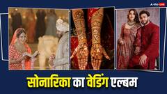 Sonarika Bhadoria Wedding Album: माता की चौकी से दुल्हनियां बनने तक, ऐसे पति के रंग में रंगीं टीवी की पार्वती, देखिए शादी का एल्बम