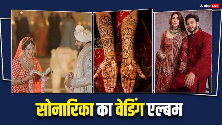 Sonarika Bhadoria Wedding Album:  एक्ट्रेस सोनारिका भदौरिया चर्चा में बनी हुई हैं. उन्होंने लॉन्ग टाइम बॉयफ्रेंड विकास पाराशर संग शादी कर ली है. सोनारिका की शादी की इनसाइड पिक्स चर्चा में बनी हुई हैं.