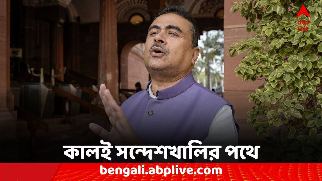 WB opposition leader Suvendu Adhikari is going to Sandeshkhali tomorrow Suvendu Adhikari: আগামীকালই সন্দেশখালি যাচ্ছেন শুভেন্দু অধিকারী