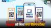 Paytm को मिला नया बैंकिंग पार्टनर, जानें किस बैंक की मदद से लोग करेंगे पेटीएम पेमेंट का इस्तेमाल