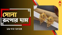 আজ কত হল সোনা-রুপোর দাম ? দেখে নিন রেটচার্ট