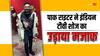 पाकिस्तानी राइटर Yasir Hussain ने इंडियन टीवी शोज को बताया घटिया, बोले- इंतिहाई जहर ड्रामा है