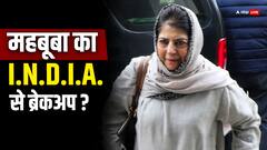 I.N.D.I.A से अलग हुई PDP की राह? ट्वीट कर बताया अकेले चुनाव लड़ने की खबर के पीछे का सच