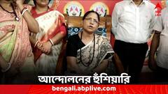 জেলায় জেলায় আধার 'বাতিল', আন্দোলনের হুঁশিয়ারি সারা ভারত মতুয়া মহাসঙ্ঘের