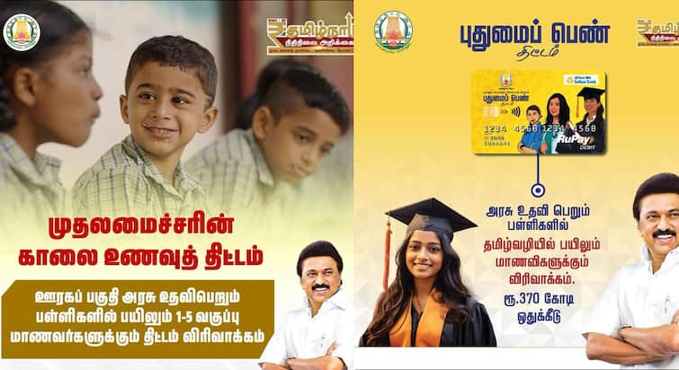 Tamil Nadu Budget 2024 Free breakfast 1000 Rupees Scheme For Government Aided Schools Announcement in TN Budget TN Budget 2024: வாவ்… அரசு உதவிபெறும் பள்ளிகளுக்கும் இனி காலையுணவு, ரூ.1000 உதவித்தொகை- பட்ஜெட்டில் அறிவிப்பு
