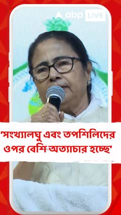 'সব থেকে বেশি মতুয়াদের আধার কার্ড বাতিল হয়েছে', অভিযোগ মুখ্যমন্ত্রীর