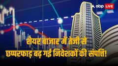 1 साल में 126 लाख करोड़ रुपये बढ़ गई निवेशकों की संपत्ति, 266 से 392 लाख करोड़ हो गया मार्केट कैप