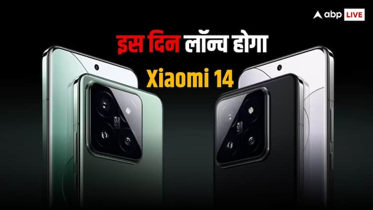 Xiaomi 14 की लॉन्च डेट हुई कंफर्म, जानें डिजाइन से लेकर कैमरा और प्रोसेसर तक की जानकारी