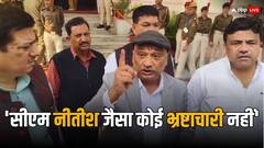 'समाजवादी चोला पहनकर नीतीश कुमार...', भ्रष्टाचार के मुद्दे पर RJD MLC सुनील सिंह का CM पर बड़ा आरोप