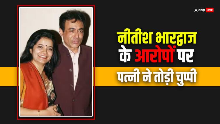 Nitish Bharadwaj mental harassment accusations to his estranged wife Smita Gate reacts Nitish Bharadwaj के आरोपों को IAS पत्नी ने बताया झूठा, बोलीं- मेरी इमेज खराब करने के लिए...