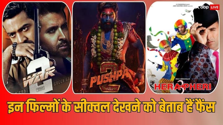 Most Aawaited Films: साल 2024-2025 में बॉलीवुड की कई मल्टीस्टारर फिल्में बॉक्स ऑफिस पर धामल मचाने के लिए तैयार हैं. फैंस इन मच अवेटेड फिल्मों की टकटकी लगाए बैठे हैं. आइए जानते हैं इन फिल्मों के नाम.