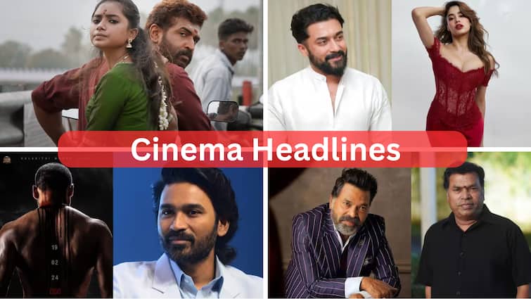 Cinema Headlines Today February 19th Tamil Cinema news today vanangaan d50 suriya 44 arun vijay bala dhanush vijay Cinema Headlines: பாலாவின் வணங்கான் டீசர் ரிலீஸ்: டி50 அப்டேட்: சூர்யா ஜோடியாகும் ஜான்வி: சினிமா செய்திகள் இன்று!