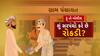 Hun To Bolish : શું સરપંચો કરે છે રોકડી ?। abp Asmita