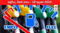 తెలుగు రాష్ట్రాల్లో మారిన పెట్రోల్‌, డీజిల్‌ ధరలు - ఈ రోజు రేట్లు ఇవి