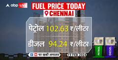 Petrol Diesel Price: इन जिलों तेल के दाम हुए कम, सस्‍ता हो गया पेट्रोल, जानें क्या है ताजा अपडेट