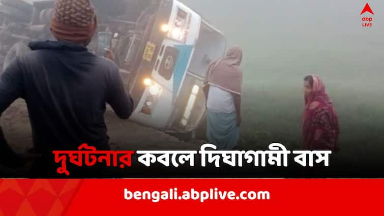 Child injured on Bus Accident Near Digha at Contai East Midnapore East Midnapore News: দিঘা পৌঁছনোর মুখে দুর্ঘটনা, উল্টে গেল প্রায় ৬০ জন যাত্রী-সহ বাস