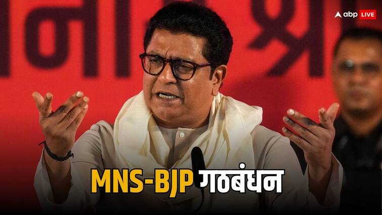 Raj Thackeray to Join NDA Lok Sabha Election 2024: राज ठाकरे की पार्टी MNS एनडीए में होगी शामिल? बीजेपी नेता के साथ हुई बैठक