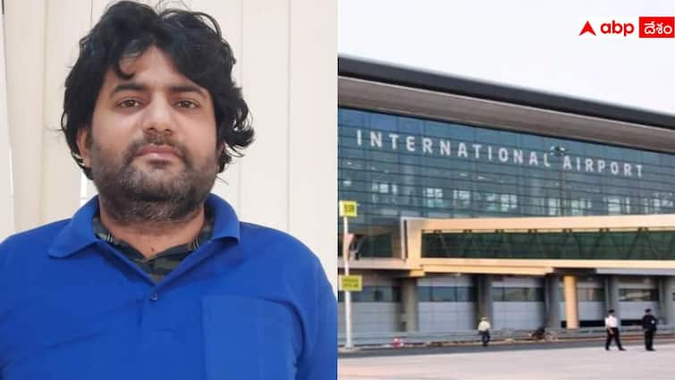 Software Engineer arrested for hoax bomb threat at Shamshabad Airport Hyderabad: శంషాబాద్ ఎయిర్‌పోర్టుకు బాంబు బెదిరింపులు, సాఫ్ట్‌వేర్ ఇంజినీర్ అరెస్ట్