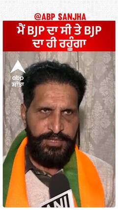 Chandigarh Mayor election|'ਮੈਂ BJP ਦਾ ਸੀ ਤੇ BJP ਦਾ ਹੀ ਰਹੂੰਗਾ'
