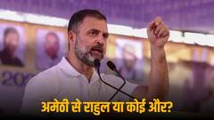 लोकसभा चुनावः UP के अमेठी से कौन होगा कांग्रेस का कैंडिडेट इस बार? जयराम रमेश ने दिया यह जवाब