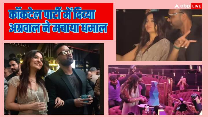 Divya Agarwal cocktail night: बिग बॉस ओटीटी विनर और एक्ट्रेस दिव्या अग्रवाल 20 फरवरी को बिजनेसमैन अपूर्वा पडगांवकर से शादी करने जा रही हैं. वहीं बीते रात कपल ने एक कॉकटेल पार्टी रखी.