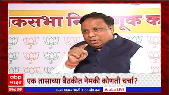 Zero Hours Ashish Shelar :  मनसे महायुतीत सामील होणार? आशिष शेलार यांच्याशी सविस्तर चर्चा
