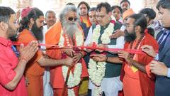 In Pics: ॐ आकृति वाले दुनिया के पहले शिव मंदिर के उद्घाटन में शामिल हुए सीएम भजनलाल शर्मा, देखें तस्वीरें
