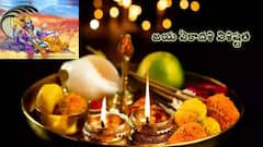 జయ ఏకాదశి 2024:  ఈ రోజు ఇలాచేస్తే భోగభాగ్యాలు కలుగుతాయి!