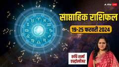 आज से आने वाले 7 दिन, दुखों से भरे तो नहीं, जानने के लिए पढ़ें साप्ताहिक राशिफल