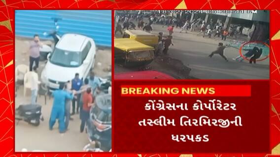 Ahmedabad News : શાહ આલમમાં થયેલ ફાયરિંગ કેસમાં ધરપકડ