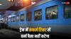 ट्रेन में कन्फर्म टिकट या तुरंत पैसा वापस, IRCTC की ये फैसिलिटी है धांसू- जानें सब कुछ
