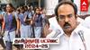 TN Budget 2024 Education: தமிழ் புதல்வன், புதுமைப்பெண், காலை உணவுத் திட்ட விரிவாக்கம்: கல்வித்துறை அறிவிப்புகள் என்னென்ன?