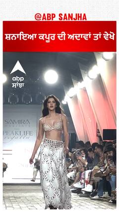 ਸ਼ਨਾਇਆ ਕਪੂਰ ਦੀ ਅਦਾਵਾਂ ਤਾਂ ਵੇਖੋ