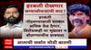 Special Session for Maratha Reservation : हरकती रोखणार सग्यासोयऱ्यांची वाट?