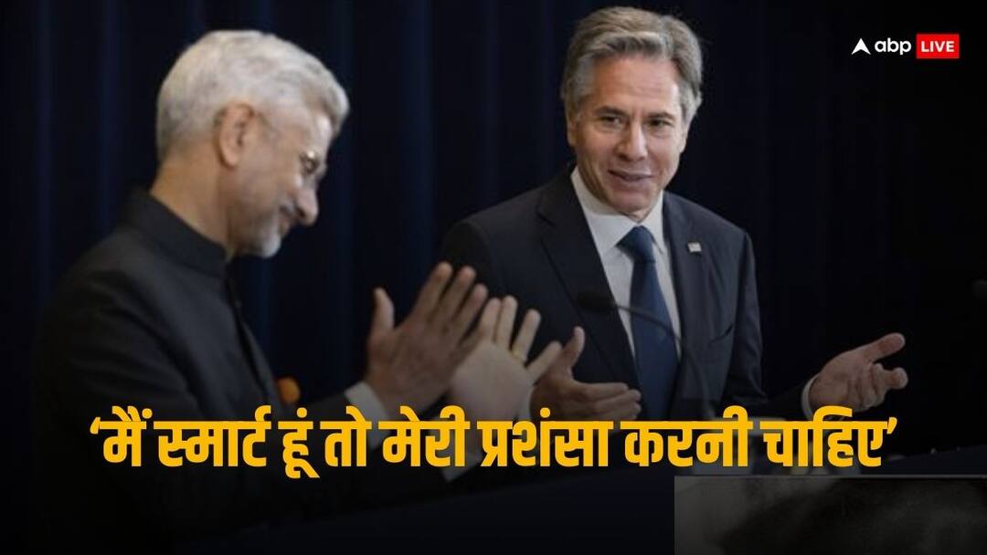 Munich Security Conference S Jaishankar on India purchase Russian Oil Antony Blinken smiles on S Jaishakar Reply रूस के साथ भारत की करीबी पर ऐसा क्या बोले एस. जयशंकर कि अमेरिकी विदेश मंत्री एंटनी ब्लिकंन भी मुस्कुराए, जानिए