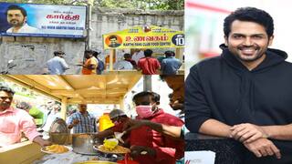 Karthi : சைலண்டாக கார்த்தி செய்யும் வேலை... மலிவு விலையில் உணவகம்: குவியும் பாராட்டுகள்!