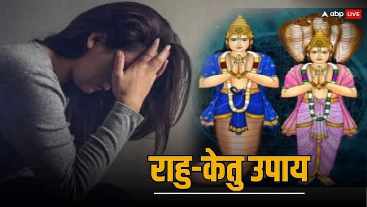 Rahu Ketu Upay: हंसते-खेलते जीवन को नरक बना देते हैं ये दो पाप ग्रह, इन उपायों से बनाएं शुभ Rahu Ketu Upay do these astrological remedies for rahu ketu planet dosh in kundli Rahu Ketu Upay: हंसते-खेलते जीवन को नरक बना देते हैं ये दो पाप ग्रह, इन उपायों से बनाएं शुभ