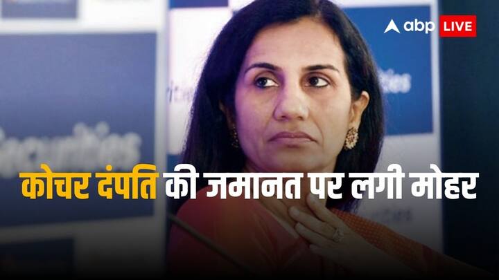 Videocon Loan Case bombay high court says that cbi misused its power to arrest chanda Kochhar and Deepak Kochhar Videocon Loan Case: सीबीआई को हाई कोर्ट की फटकार, गलत थी चंदा कोचर और उनके पति की गिरफ्तारी