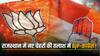Lok Sabha Election 2024: राजस्थान में BJP-कांग्रेस बदल देगी ज्यादातर कैंडिडेट, ये नेता लड़ सकते हैं लोकसभा चुनाव
