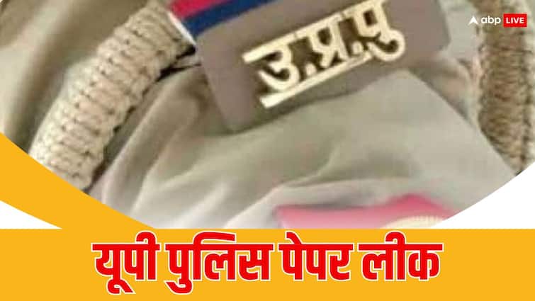 UP Police Constable: क्या लीक हुआ यूपी पुलिस कॉन्स्टेबल परीक्षा का पेपर? बोर्ड ने दी यह जानकारी UP Police Paper Leak is UP Police Constable Exam 2024 Question Paper Leaked as in social media clarifies UPPRPB UP Police Constable: क्या लीक हुआ यूपी पुलिस कॉन्स्टेबल परीक्षा का पेपर? बोर्ड ने दी यह जानकारी