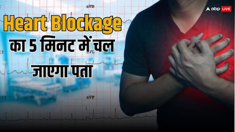 health tips heart blockage causes sign symptoms and treatment in hindi जानें हार्ट ब्लॉकेज से बचने के लिए क्या करें, कब जाना चाहिए डॉक्टर के पास