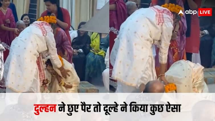 Video: शादी के दौरान दुल्हन छू रही थी दूल्हे के पैर, तभी दूल्हे ने किया कुछ ऐसा देखकर सभी रह गए हैरान, Video वायरल bride touching grooms feet after that groom did such thing gets applaud by netizens video goes viral Video: शादी के दौरान दुल्हन छू रही थी दूल्हे के पैर, तभी दूल्हे ने किया कुछ ऐसा देखकर सभी रह गए हैरान, Video वायरल