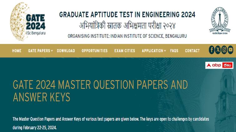 iisc bengaluru has released gate 2024 preliminary answer key check here GATE 2024 Answer Key: గేట్-2024 ఆన్సర్ కీ విడుదల, అభ్యంతరాలకు అవకాశం