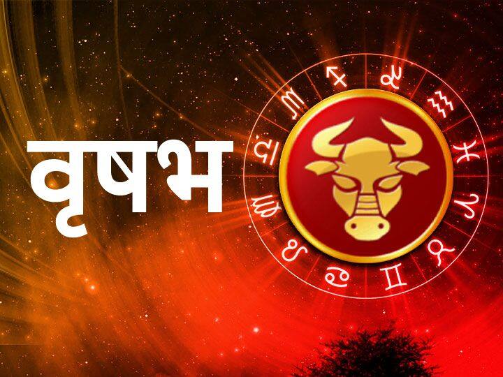 वृषभ राशि (Taurus)- वृषभ राशि वालों के लिए रोमांस की शुरुआत होने वाली है, इस रिश्तों को आप उम्र भर तक निभा सकते हैं, यानि आप शादी के बंधन में बंध सकते हैं. आप इस बात के लिए अपने फैमली से भी बात कर सकते हैं. आज आप किसी भी विवाद से अपने आप को दूर रखें, दिक्कत का सामना करना पड़ सकता है. इस दिक्कत के बारे में आप ऑफिस में सीनियर्स से बात करेंगे और जल्द इसका समाधान निकालेंगे.