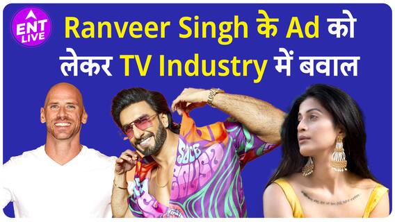 Ranveer Singh के Bold Care Ad को लेकर दो धड़ों में बंटी TV Industry, Rashmi Desai का आया Reaction