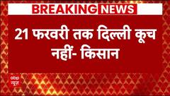 Farmers Protest : प्रस्ताव पर विचार के लिए किसानों ने मांगा समय, 21 फरवरी तक नहीं करेंगे दिल्ली कूच