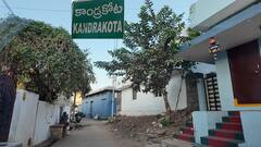 Mysterious Devil in Kandrakota Village : కాండ్రకోటను వదలని అదృశ్యశక్తి..అందరిలోనూ భయం | ABP Desam